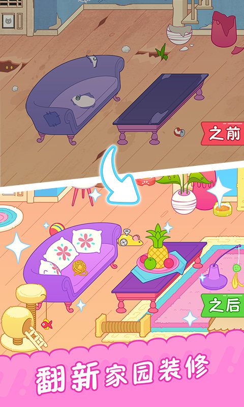 梦幻猫咪家园