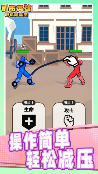 都市英雄街机格斗王游戏