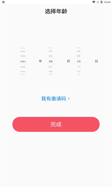 甜蜜伴侣安卓版