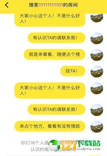 呵呵列表渣男渣女举报平台