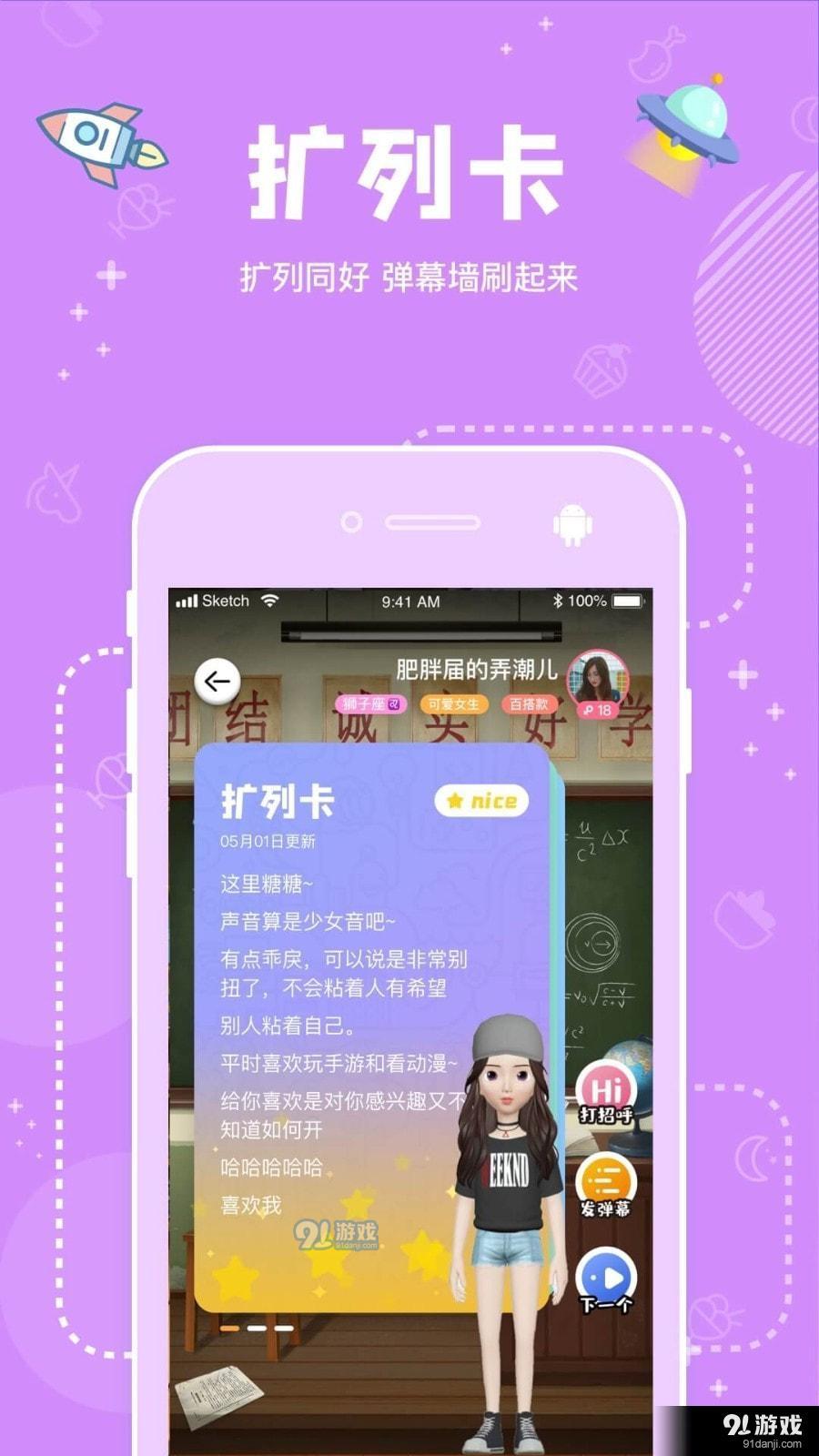 幸识APP