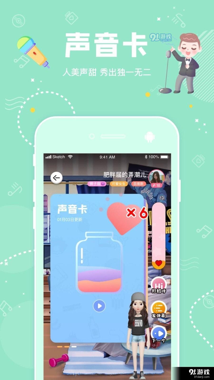 幸识APP