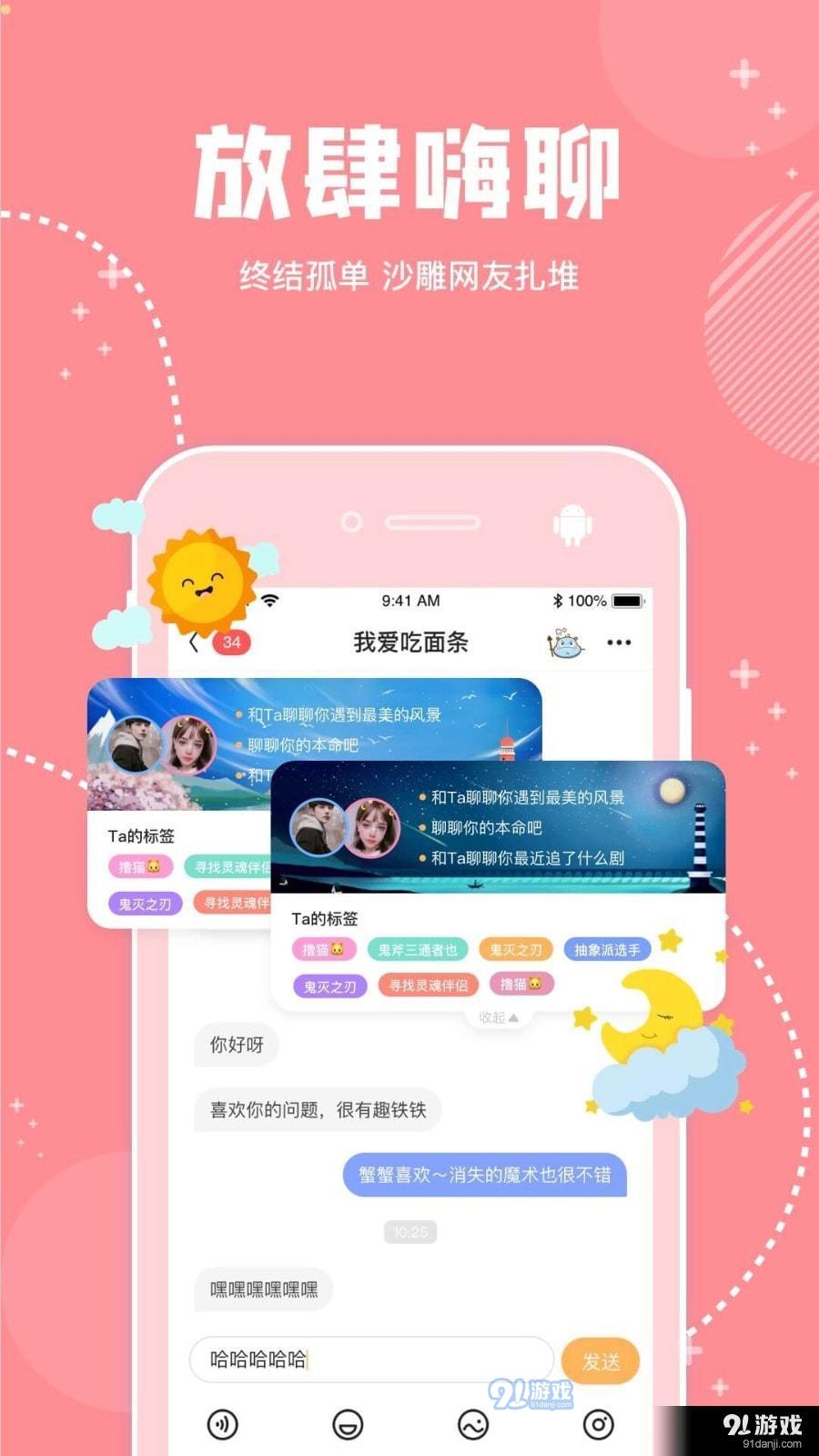 幸识APP