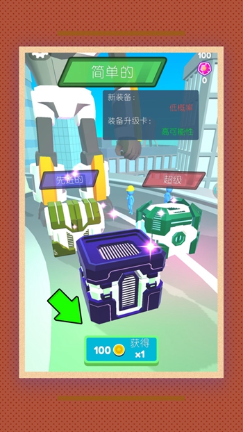 机甲叠加武装app