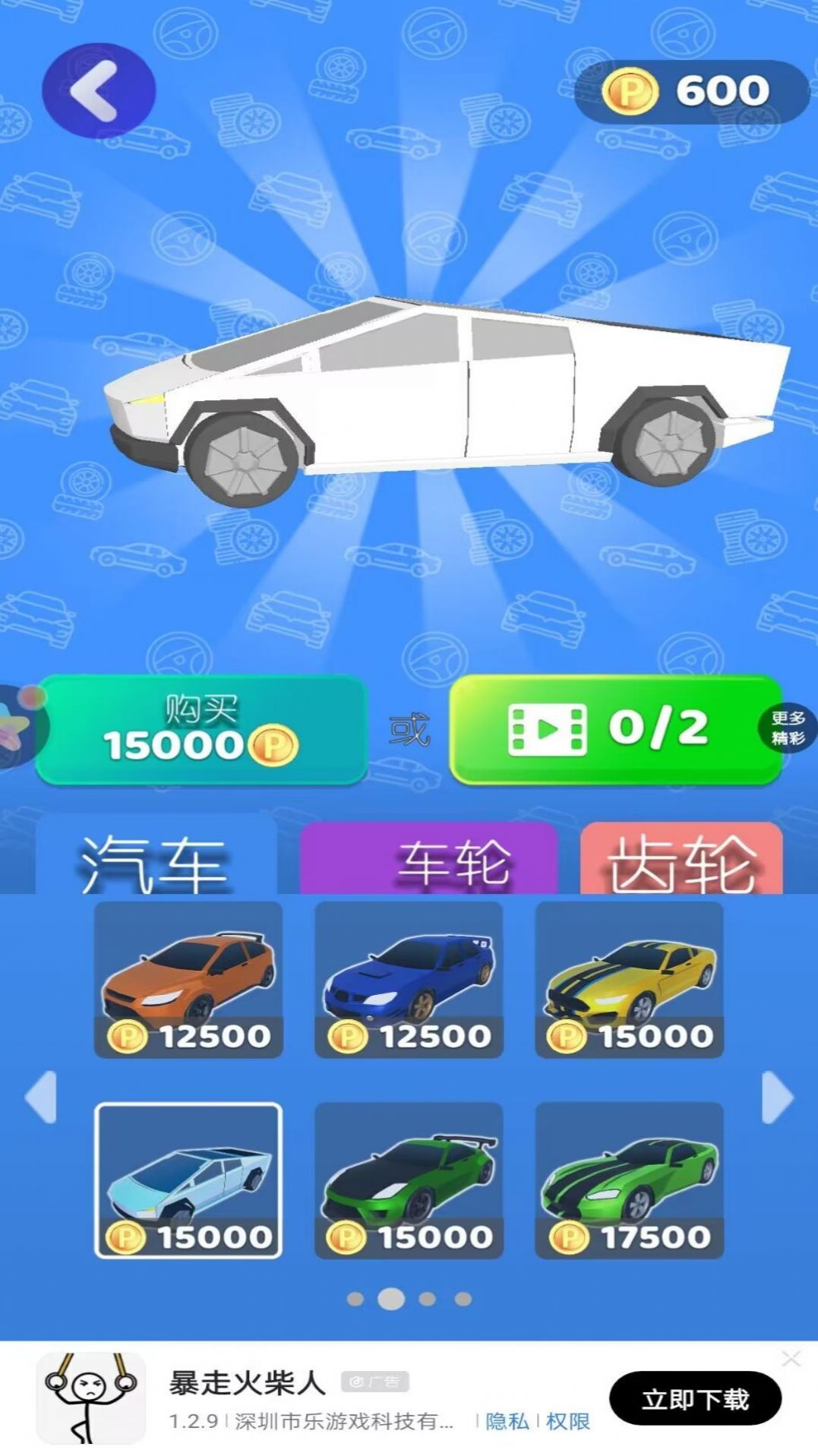 老司机就是我app