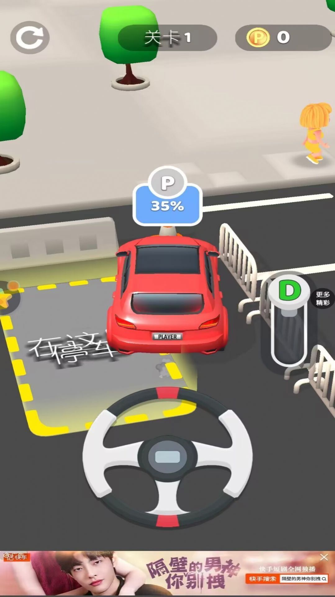 老司机就是我app