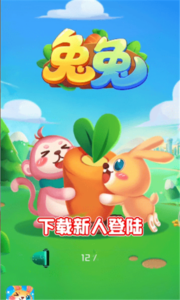 兔子大联盟app