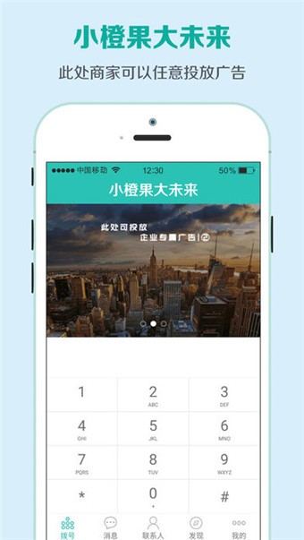 小橙果app