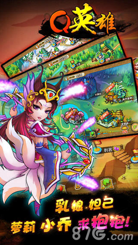 Q英雄：史上第一混乱