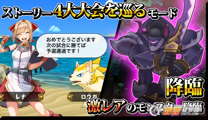 怪物饲养者Monster Breeder手游