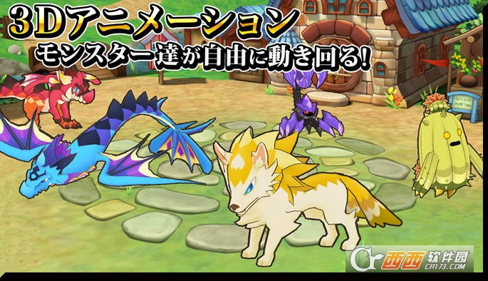 怪物饲养者Monster Breeder手游