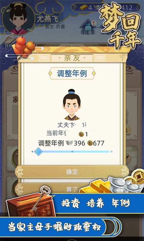 梦回千年app