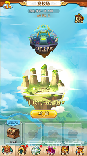 我的西游千抽版