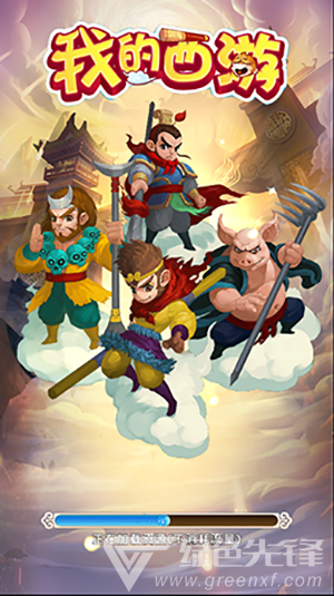 我的西游千抽版