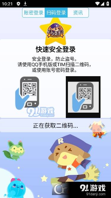 悟空神辅安卓手机版(掌上悟空)