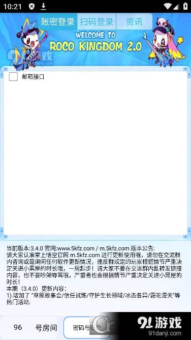 悟空神辅安卓手机版(掌上悟空)