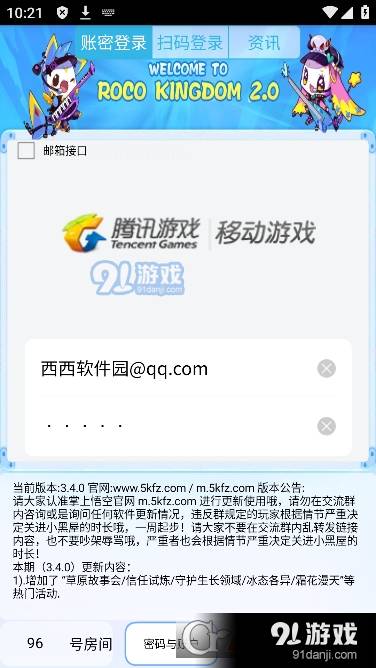 悟空神辅安卓手机版(掌上悟空)