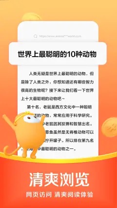 悟空浏览极速版