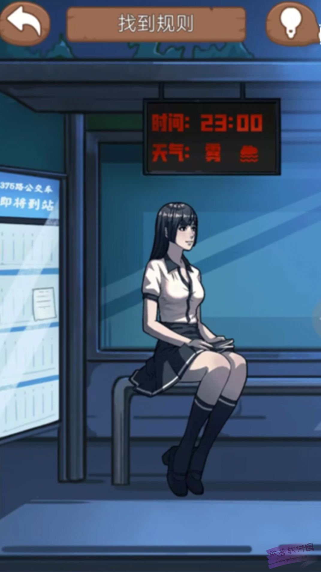 诡异规则怪谈app