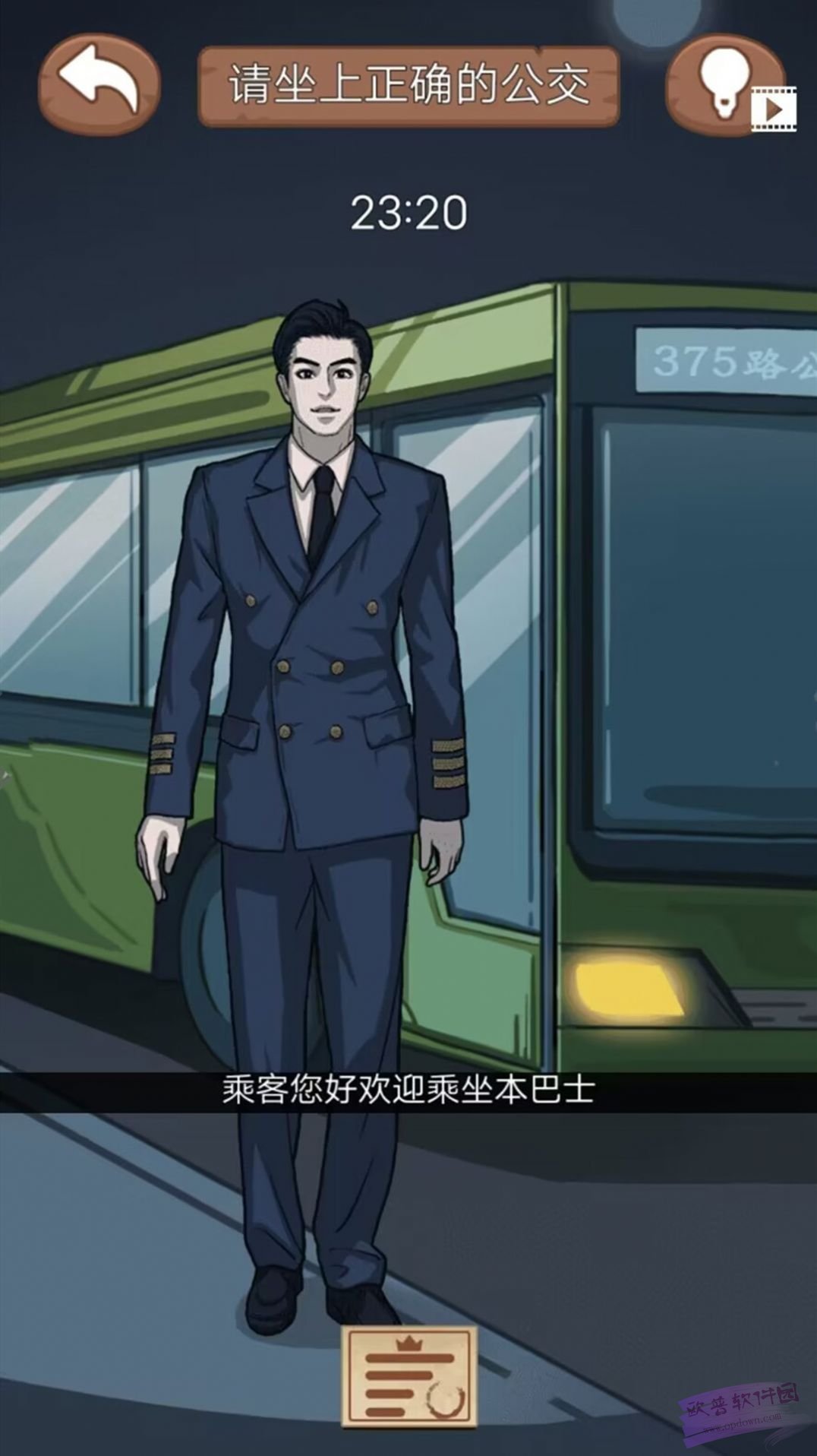 诡异规则怪谈app