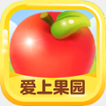 爱上果园app