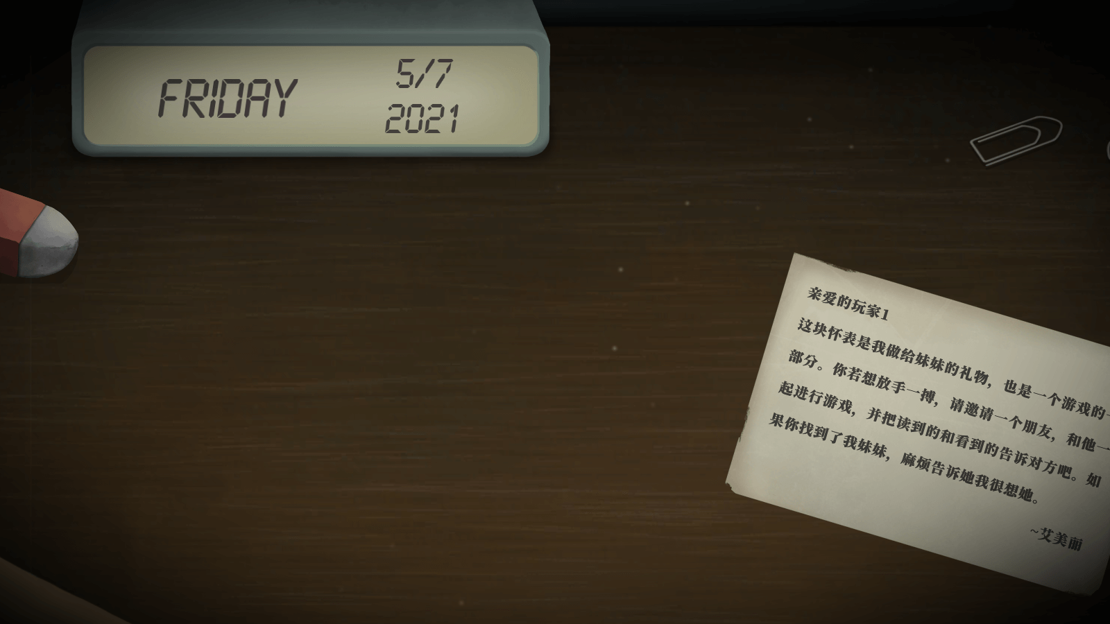 滴答滴答双人冒险app