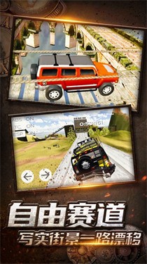 越野驾驶大冒险app