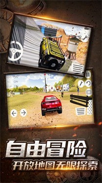 越野驾驶大冒险app