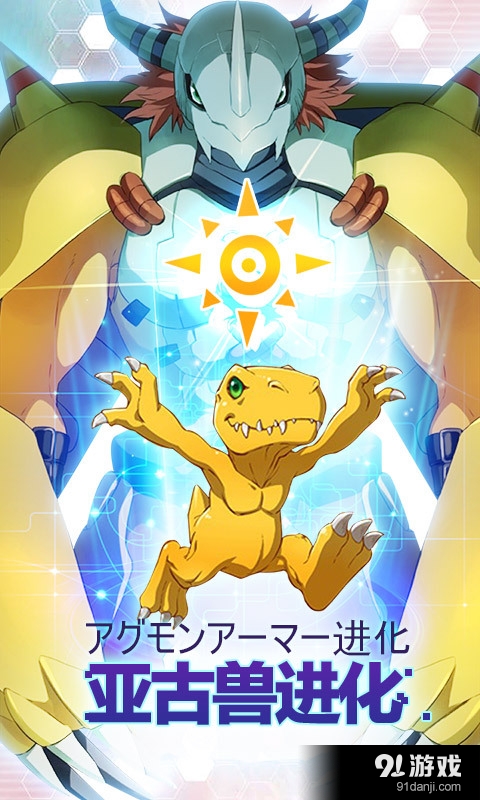 数码宝贝大冒险