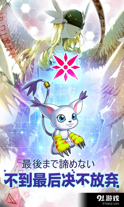 数码宝贝大冒险