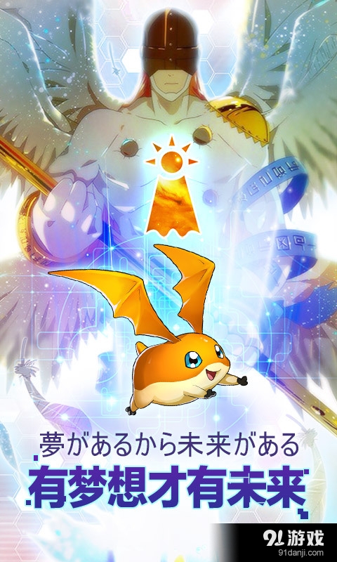 数码宝贝大冒险