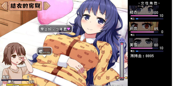 撒娇鬼v5.0.0汉化版