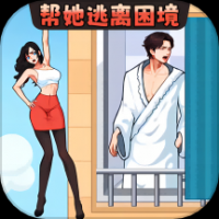 帮她安全下楼app