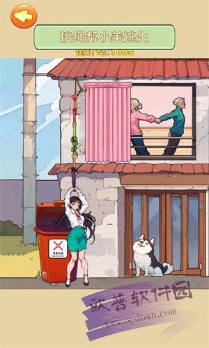 帮她安全下楼app