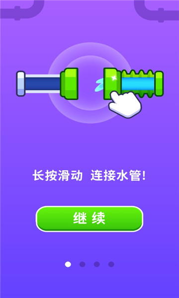 接管大师v1.0.1安卓版