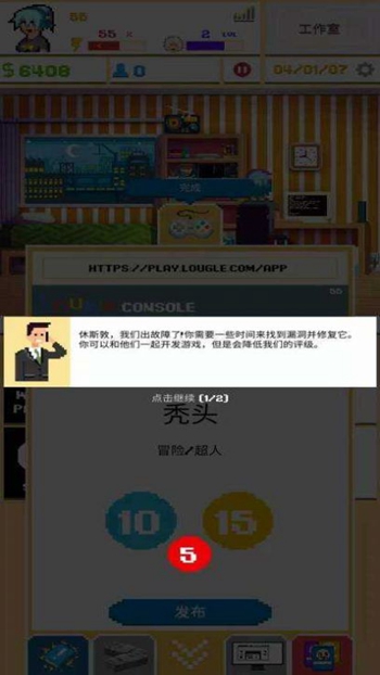 开发模拟器2app