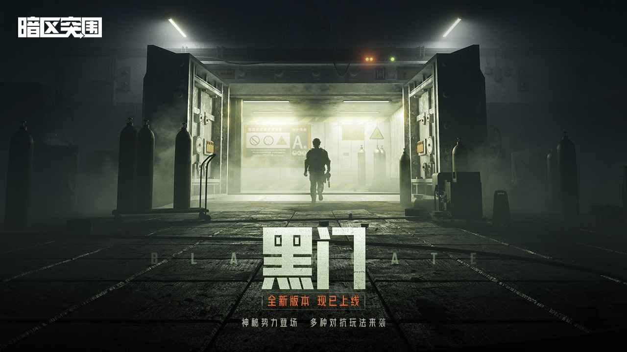 暗局突围像素版