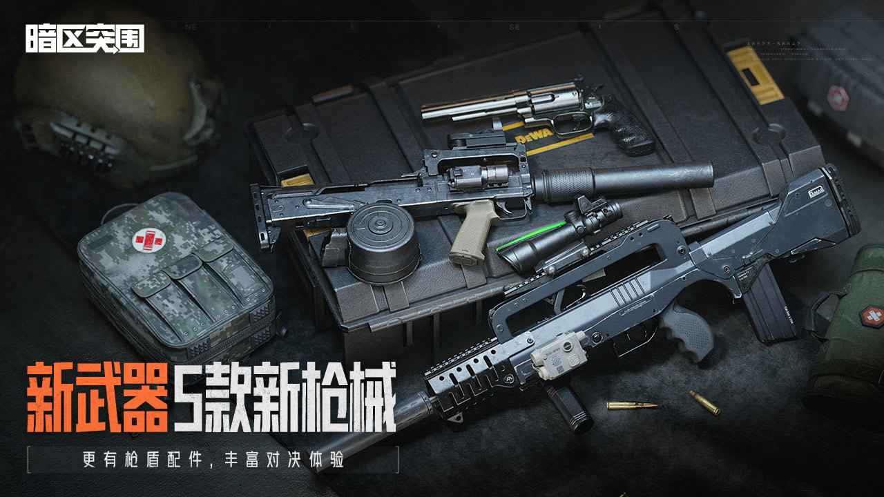 暗局突围像素版