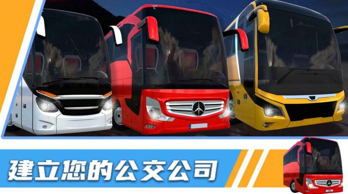 汽车模拟器3D2024