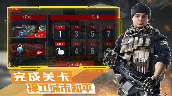 末日战争模拟app