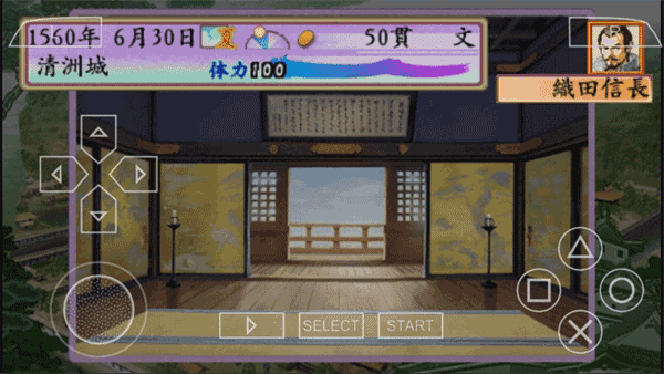 太阁立志传4汉化版