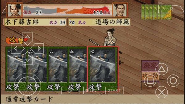 太阁立志传4汉化版