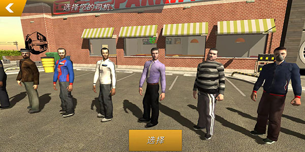 真实停车场驾驶模拟器