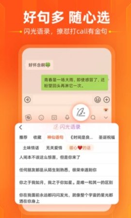 搜狗输入法(Sogou Keyboard)