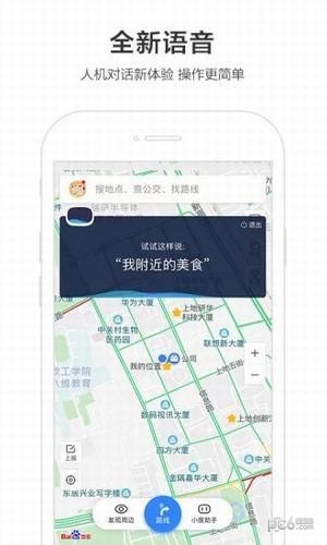 百度地图车机版app