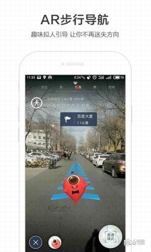 百度地图车机版app