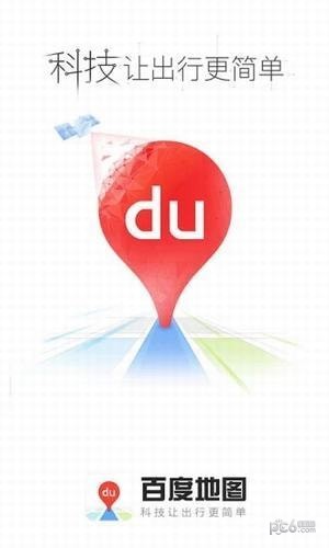 百度地图车机版app