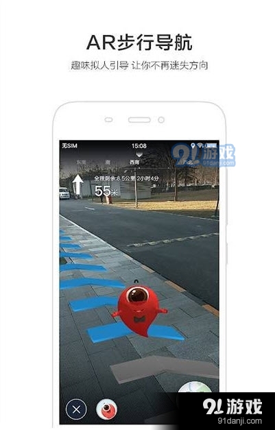 百度地图红米K30S至尊版定制版