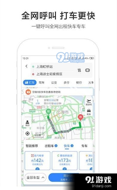 百度地图红米K30S至尊版定制版