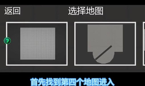 甜瓜游乐场地图神秘空间